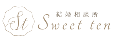 結婚相談所Sweet ten